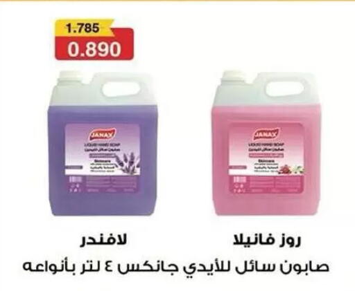 available at Al Nuzha Co-op  in Kuwait - Kuwait City