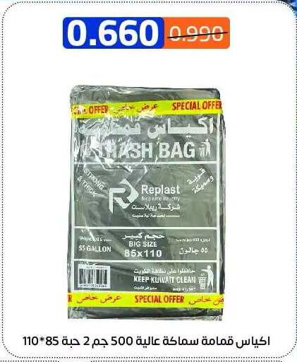 available at Eshbelia Co-operative Society in Kuwait - Kuwait City