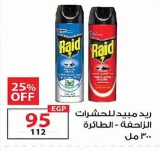 available at  Zahran Market in Egypt - Cairo
