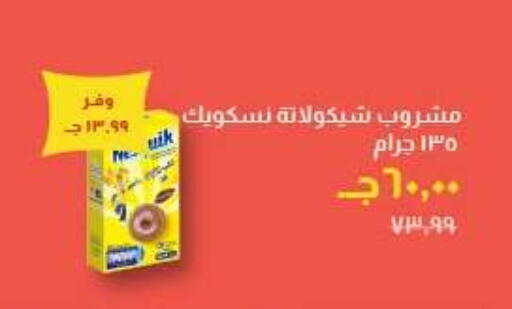 available at خير زمان in Egypt - القاهرة