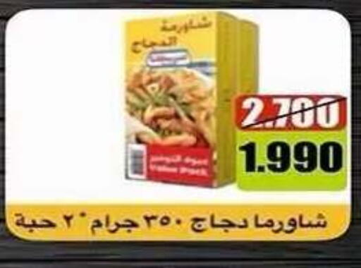 available at Al Fahaheel Co - Op Society in Kuwait - Ahmadi Governorate