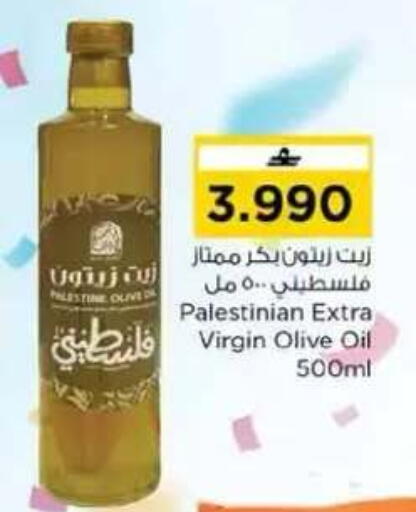 available at نستو هايبر ماركت in عُمان - مسقط‎