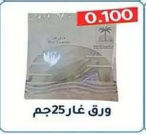 available at Al Fahaheel Co - Op Society in Kuwait - Ahmadi Governorate