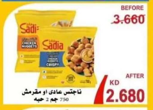 available at  Al Adan And Al Qusor Co-Op in Kuwait - Ahmadi Governorate