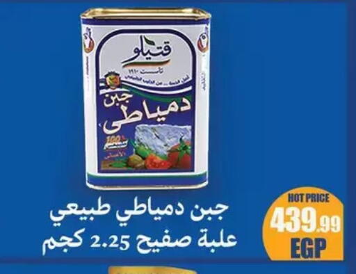 available at ابو السعود هايبرماركت in Egypt - القاهرة