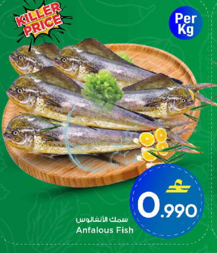 available at مارك & سايف in عُمان - مسقط‎