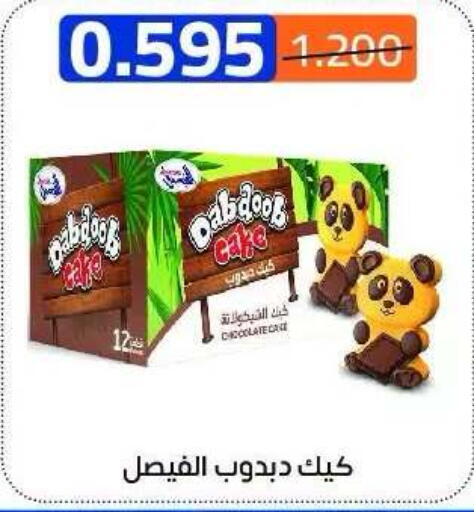 available at Eshbelia Co-operative Society in Kuwait - Kuwait City