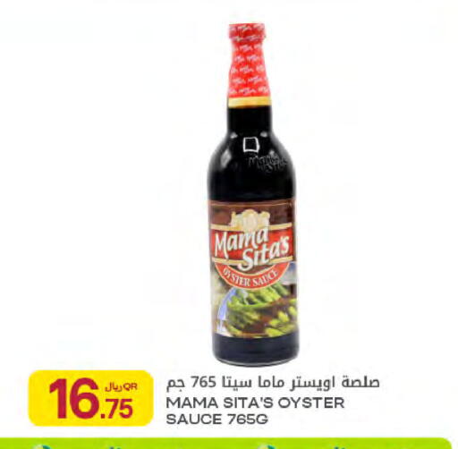 available at شركة الميرة للمواد الاستهلاكية in قطر - الوكرة