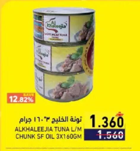 available at Ramez  in Oman - Muscat