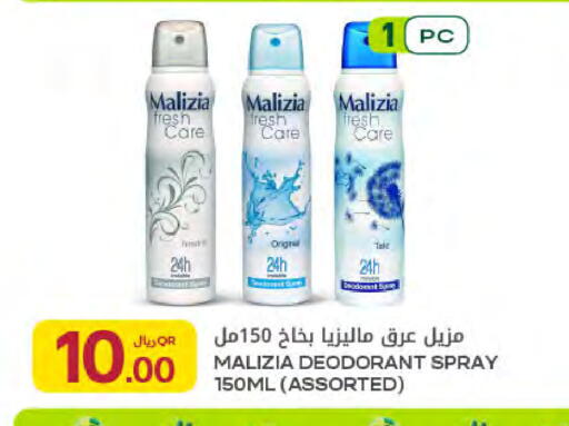 available at شركة الميرة للمواد الاستهلاكية in قطر - الريان