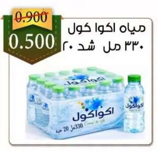 available at  Al Adan And Al Qusor Co-Op in Kuwait - Ahmadi Governorate