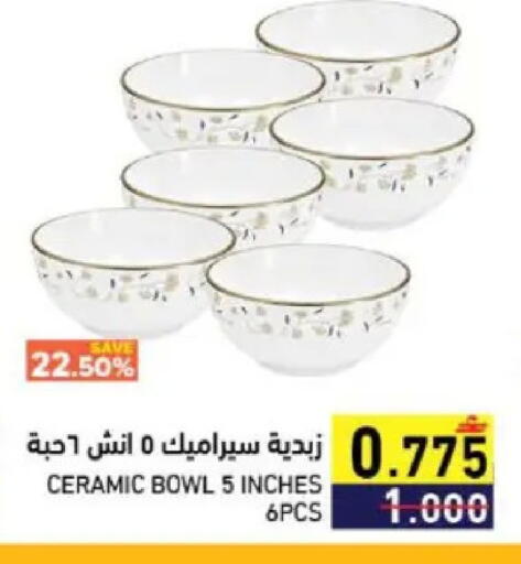 available at Ramez  in Oman - Muscat