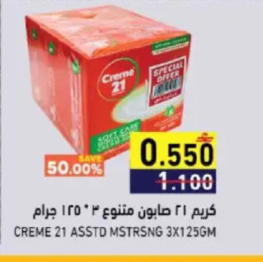 available at Ramez  in Oman - Muscat