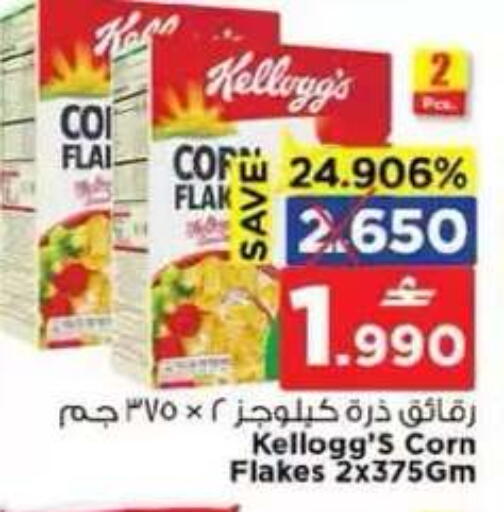 available at نستو هايبر ماركت in عُمان - مسقط‎