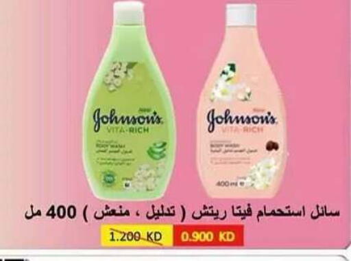 available at جمعية ضاحية علي صباح السالم التعاونية in الكويت - مدينة الكويت