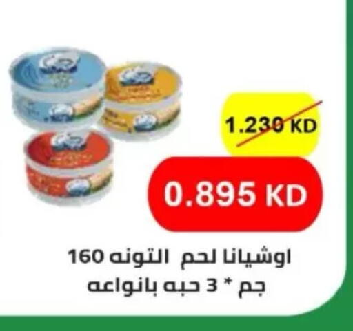 available at North West Sulaibkhat Coop in Kuwait - Kuwait City
