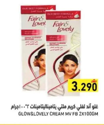 available at Ramez  in Oman - Muscat