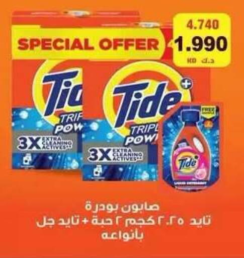 available at جمعية ضاحية علي صباح السالم التعاونية in الكويت - مدينة الكويت