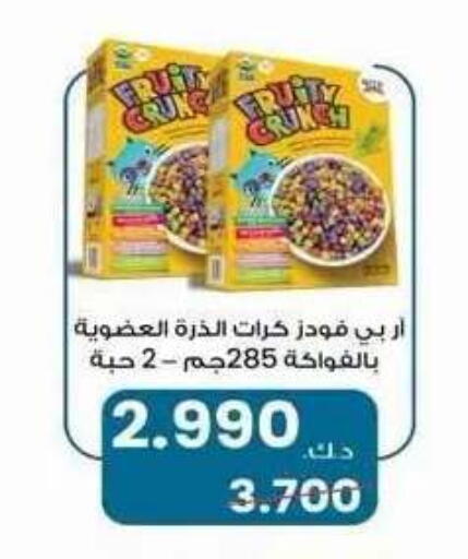 available at جمعية ضاحية علي صباح السالم التعاونية in الكويت - مدينة الكويت
