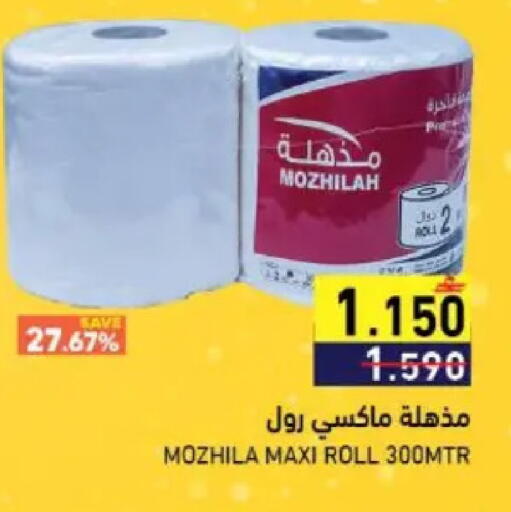 available at Ramez  in Oman - Muscat