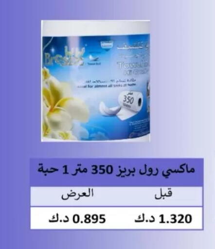 available at North West Sulaibkhat Coop in Kuwait - Kuwait City