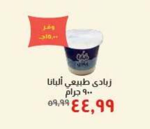 available at خير زمان in Egypt - القاهرة