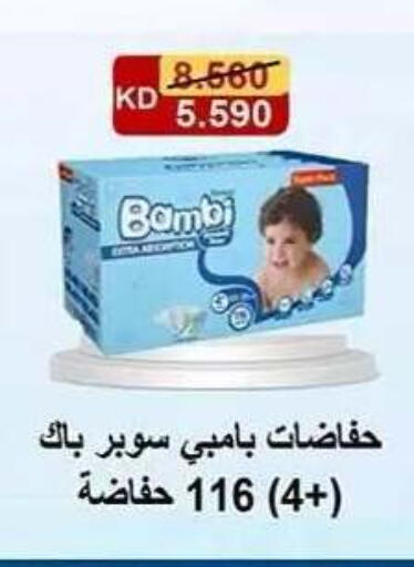 available at Al Fahaheel Co - Op Society in Kuwait - Ahmadi Governorate