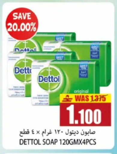 in عُمان - مسقط‎
