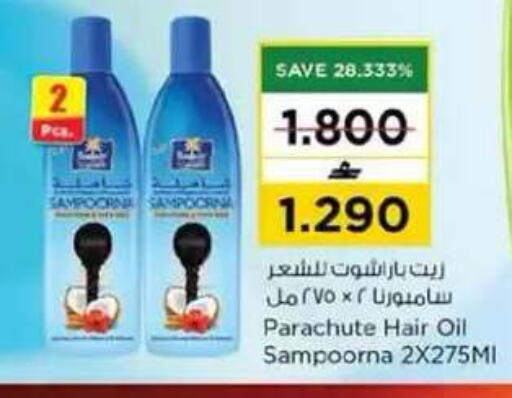 available at نستو هايبر ماركت in عُمان - مسقط‎