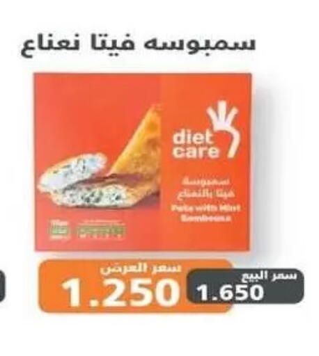 Mint available at Zahra Cooperative Society in Kuwait - Kuwait City