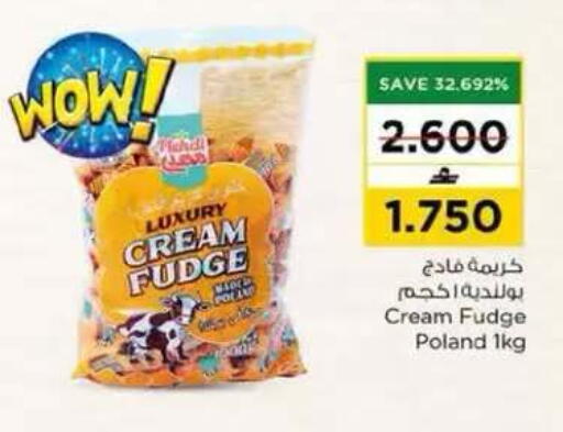 available at نستو هايبر ماركت in عُمان - مسقط‎