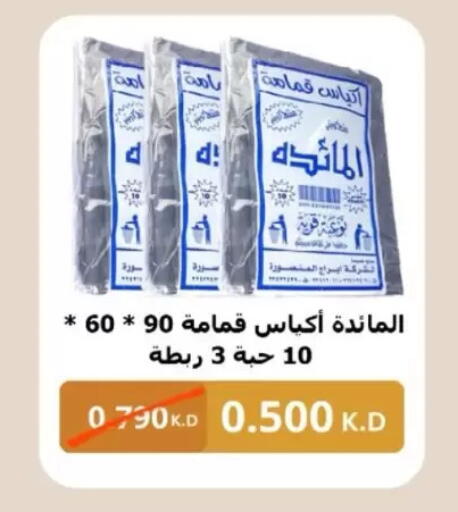 available at North West Sulaibkhat Coop in Kuwait - Kuwait City