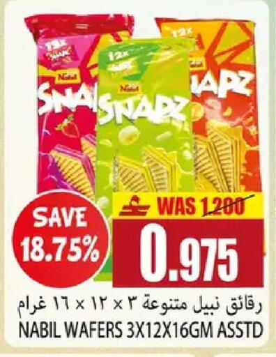 available at Al Baraka Hypermarket in Oman - Sohar