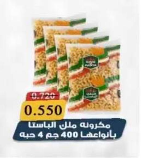 available at  Al Adan And Al Qusor Co-Op in Kuwait - Ahmadi Governorate