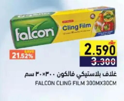 available at Ramez  in Oman - Muscat
