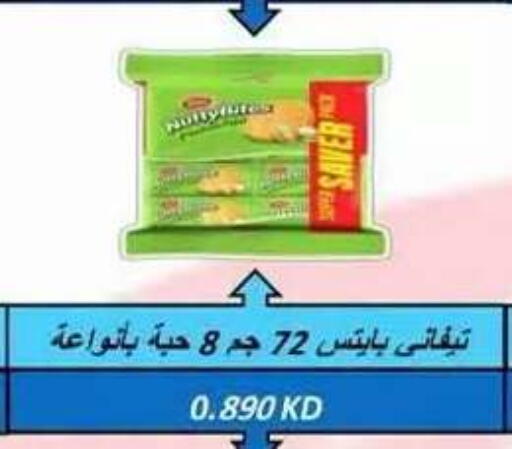 available at جمعية ضاحية علي صباح السالم التعاونية in الكويت - مدينة الكويت