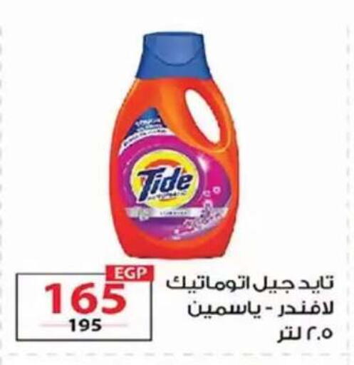 available at  Zahran Market in Egypt - Cairo