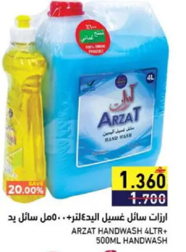 available at Ramez  in Oman - Muscat