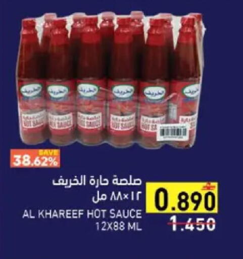 available at Ramez  in Oman - Muscat