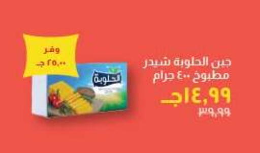 available at خير زمان in Egypt - القاهرة
