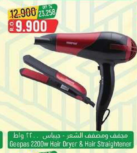 available at حور العين هايبرماركت in عُمان - مسقط‎