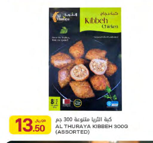 available at شركة الميرة للمواد الاستهلاكية in قطر - الخور