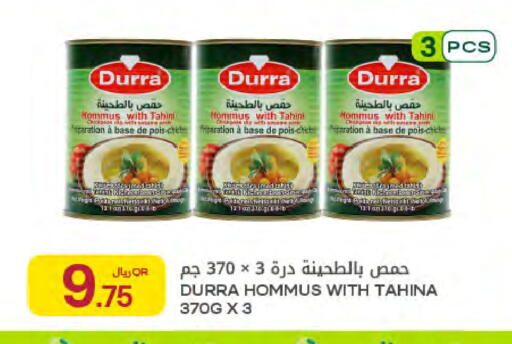 available at شركة الميرة للمواد الاستهلاكية in قطر - الريان