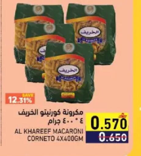 available at Ramez  in Oman - Muscat