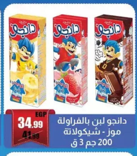 available at ابو السعود هايبرماركت in Egypt - القاهرة
