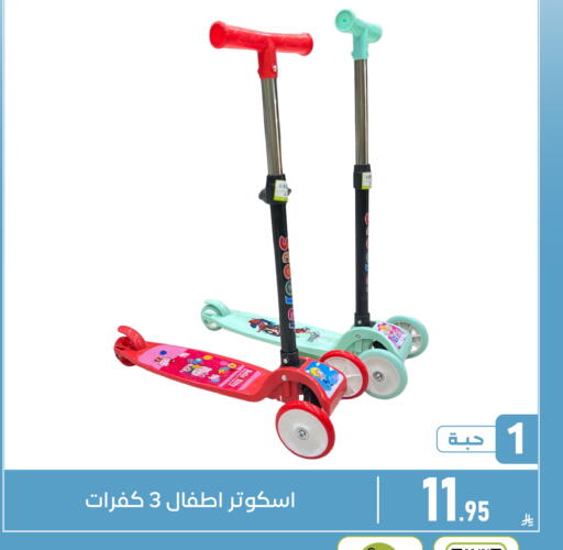 available at Family Discount in KSA, Saudi Arabia, Saudi - Dammam