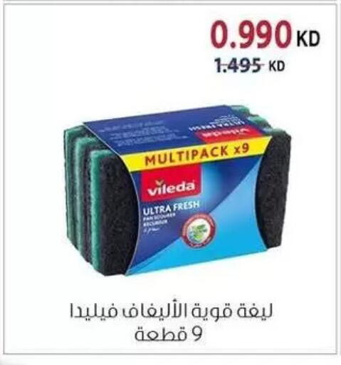 available at Zahra Cooperative Society in Kuwait - Kuwait City