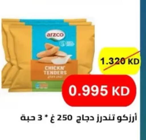 available at جمعية شمال غرب الصليبيخات in الكويت - مدينة الكويت