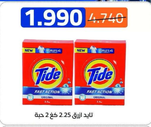 available at Eshbelia Co-operative Society in Kuwait - Kuwait City