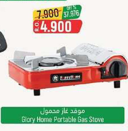 available at حور العين هايبرماركت in عُمان - مسقط‎